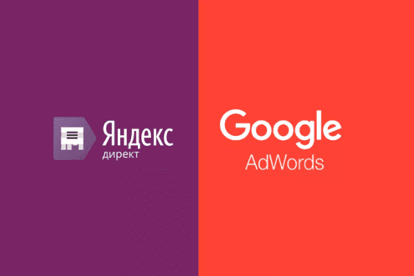 заказать настройку google ads и яндекс директ в Хабаровске